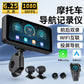 Cross-border Motorcycle Carplay Wireless Apple 6.25inch Electric Vehicle GPS Navigation Recorder