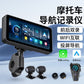 Cross-border Motorcycle Carplay Wireless Apple 6.25inch Electric Vehicle GPS Navigation Recorder